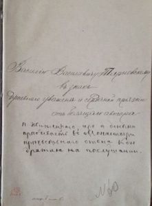 185-річчя ВАСИЛЯ ТАРНОВСЬКОГО @ Чернігівський історичний музей
