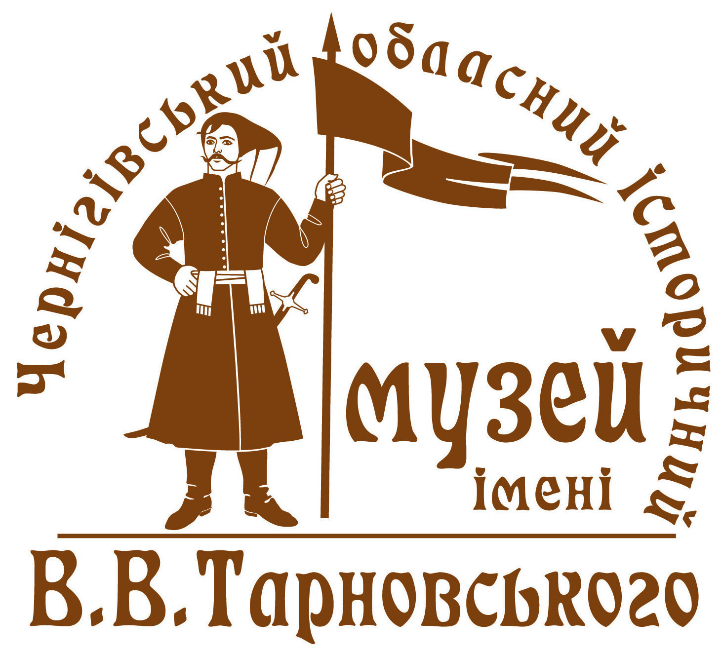 Чернігівський обласний історичний музей ім. В.В. Тарновського